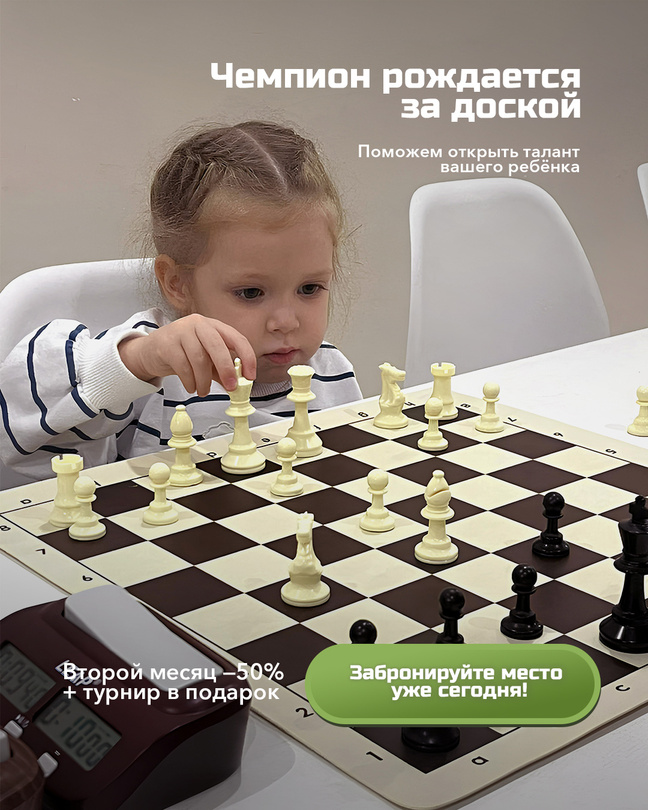 Интерес ребёнка к шахматам