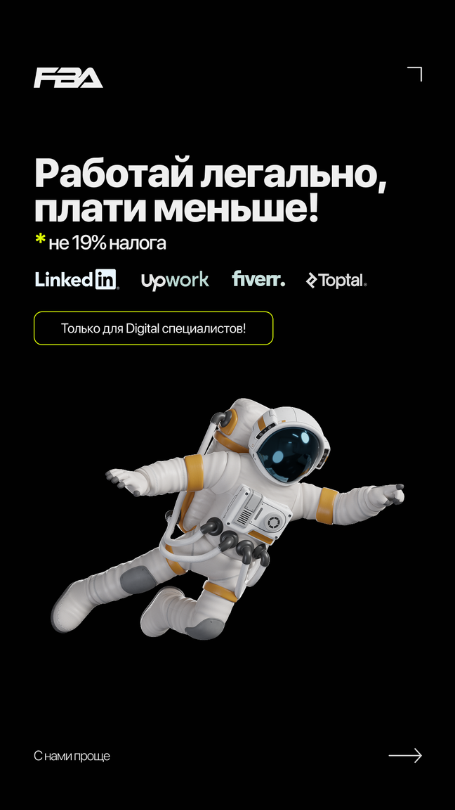 Легальная работа