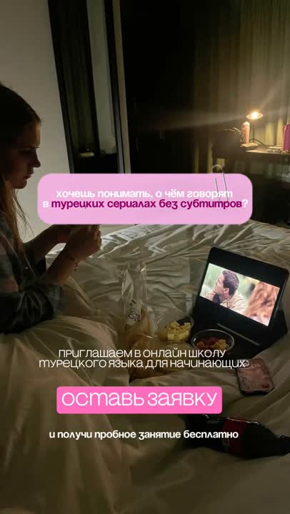 Продвижение обучения