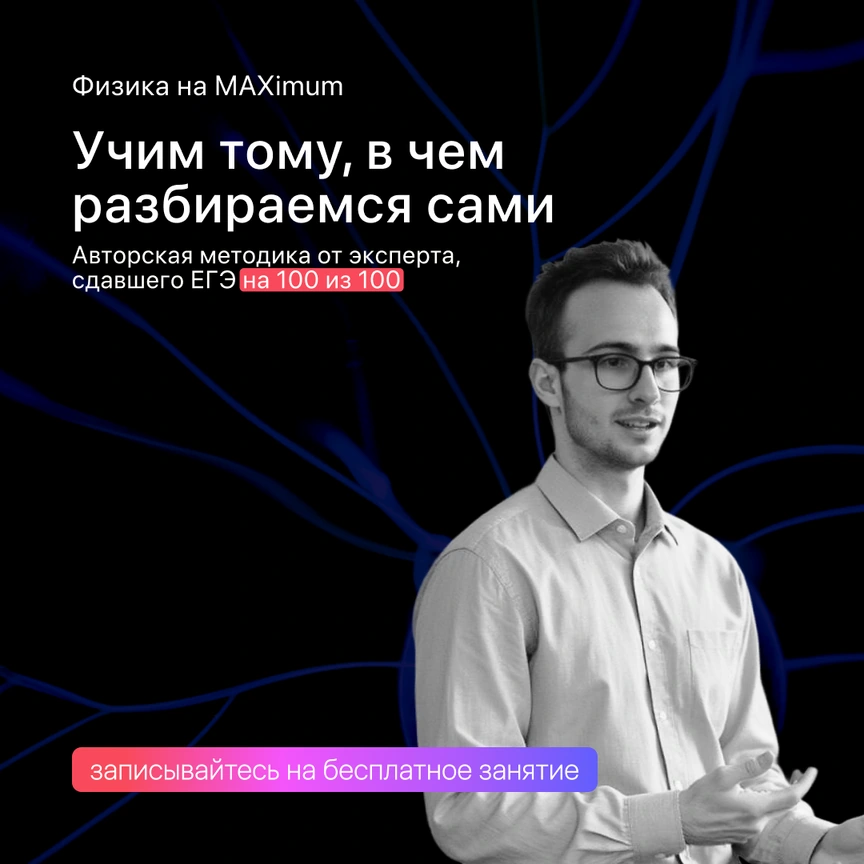 Подготовка по физике