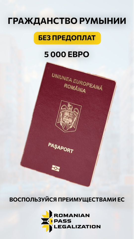 Предложение по легализации