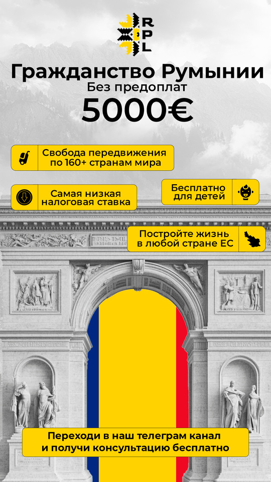 Условия услуги