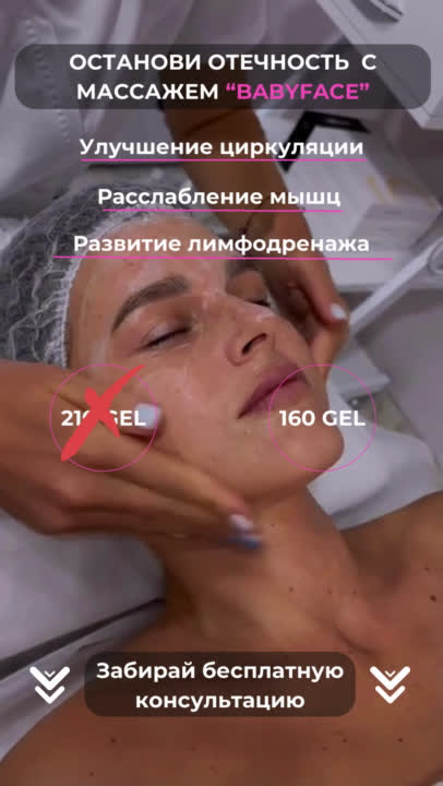 Косметологические услуги