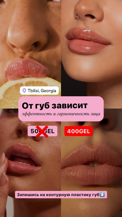 Уход за губами
